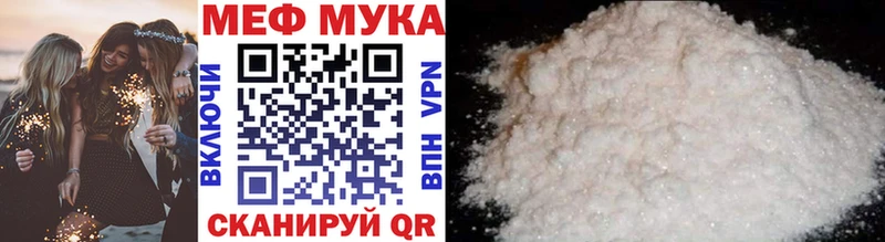 МЕФ VHQ  Купить закладки  Киренск 