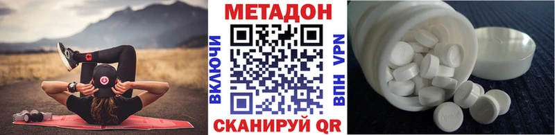 МЕТАДОН methadone Купить Киренск